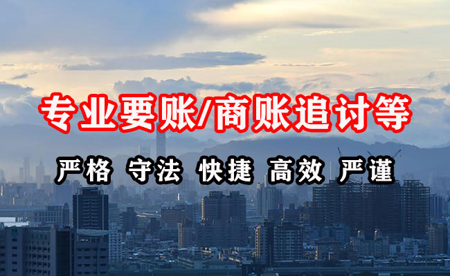 岳阳楼清债公司